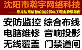 监控维修办公室工位网线电线布线监控安装维修全屋WIFI网络覆 监控维修办公室工位网线电线布线监控安装维修全屋WIFI网络覆