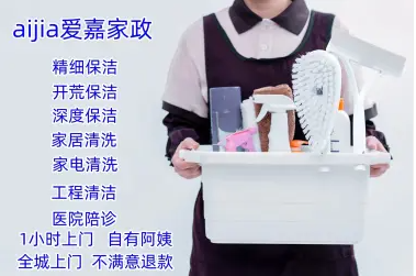 开荒保洁,深度保洁,幕墙清洗,家电清洗,物业托管,保洁托管, 开荒保洁,深度保洁,幕墙清洗,家电清洗,物业托管,保洁托管,