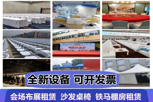 会展租赁|展会出租|会展出租 会展租赁|展会出租|会展出租